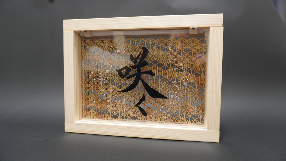 草場萌さんのGemgraphy作品。書と組子細工、天然石の輝き